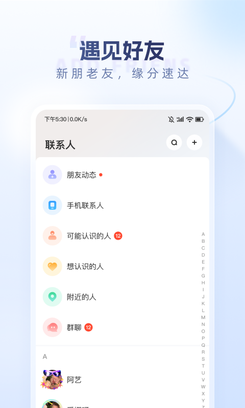 口信
