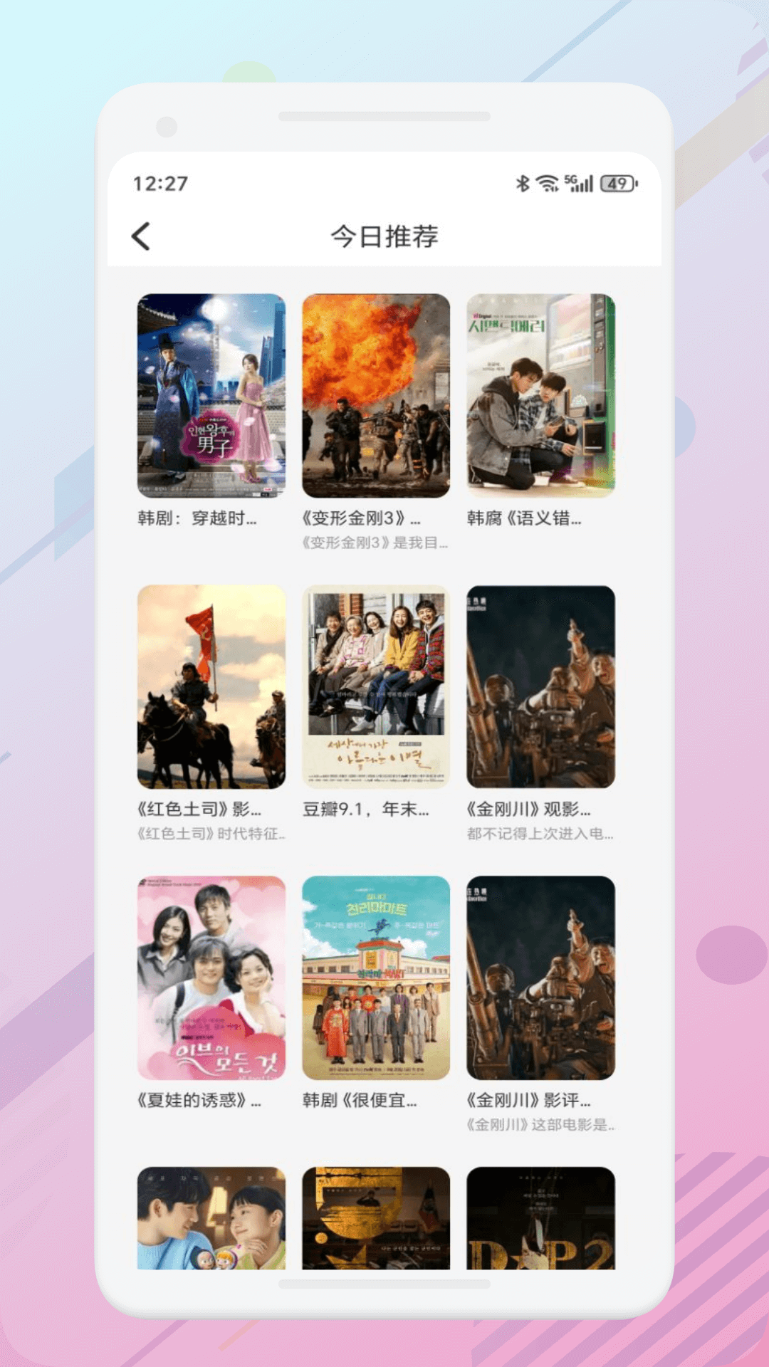free追剧 v1.10