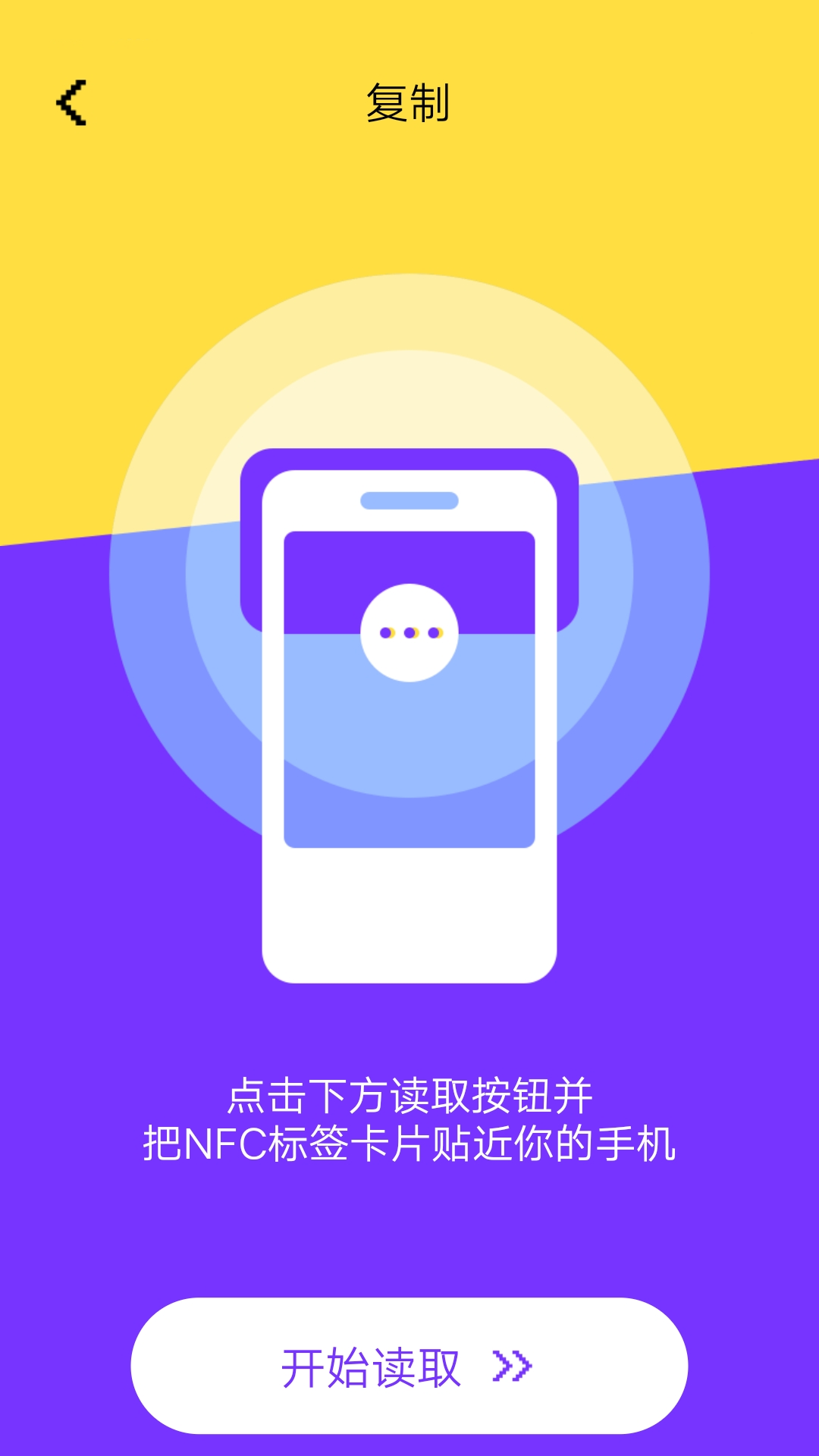 丰田汽车手机钥匙 v1.0.2
