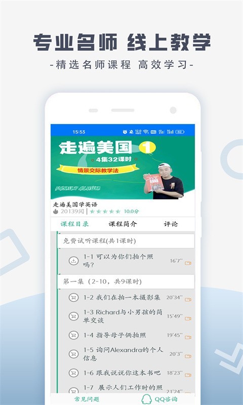 走遍美国中英对照文本 v6.0.0628