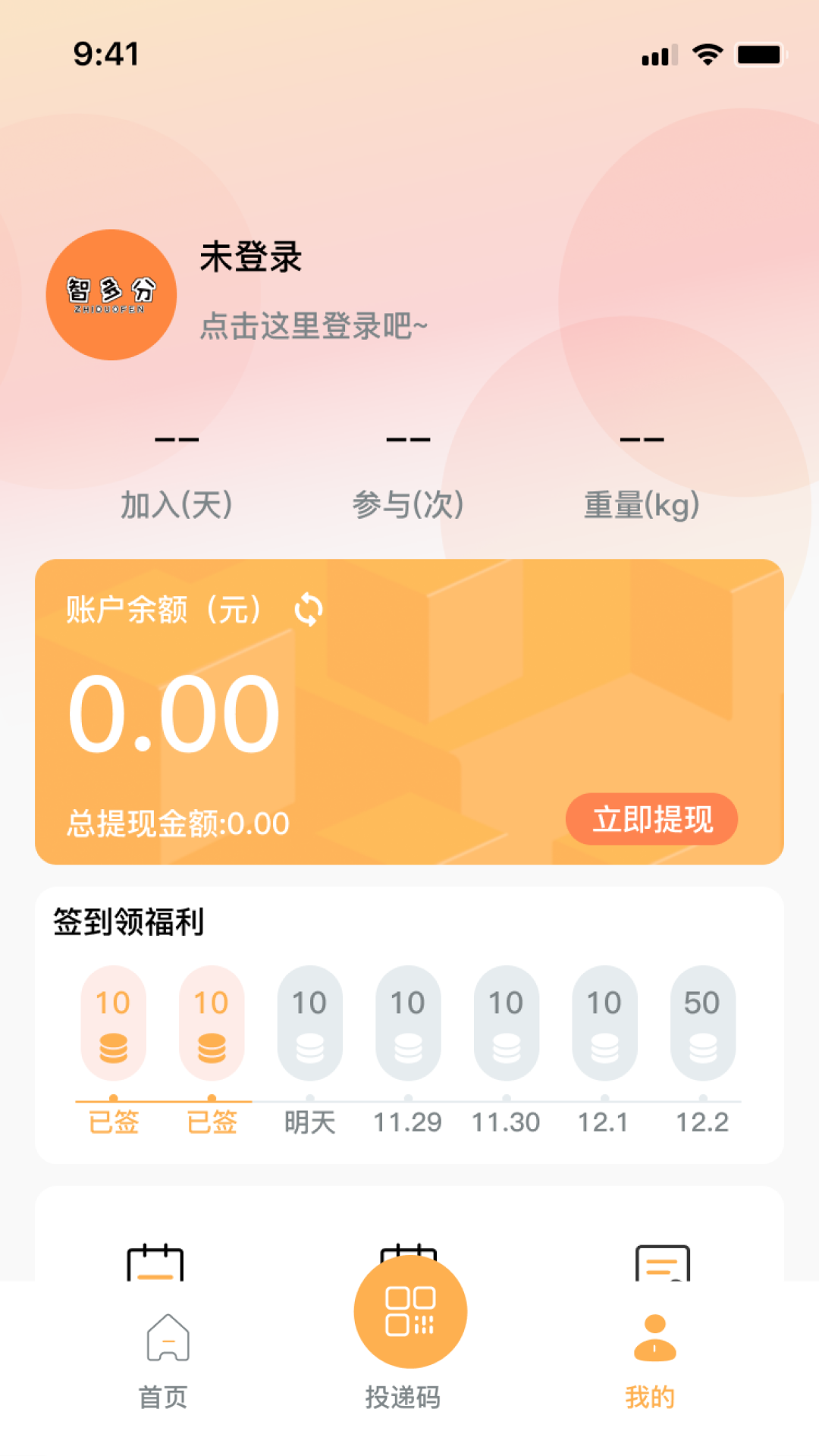 智多分