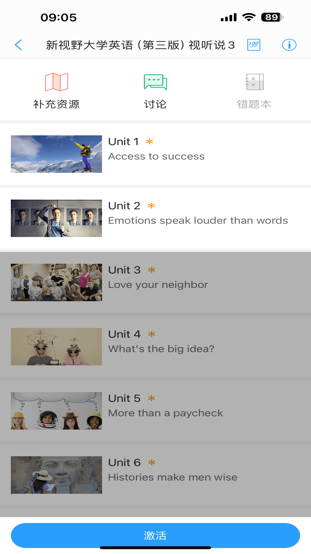 u校园激活码 v3.0.1.3