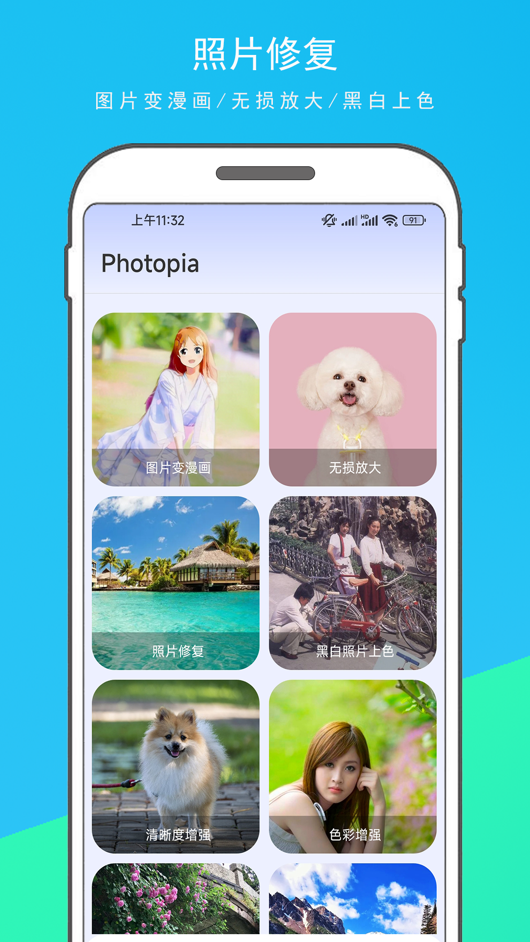 Photopia