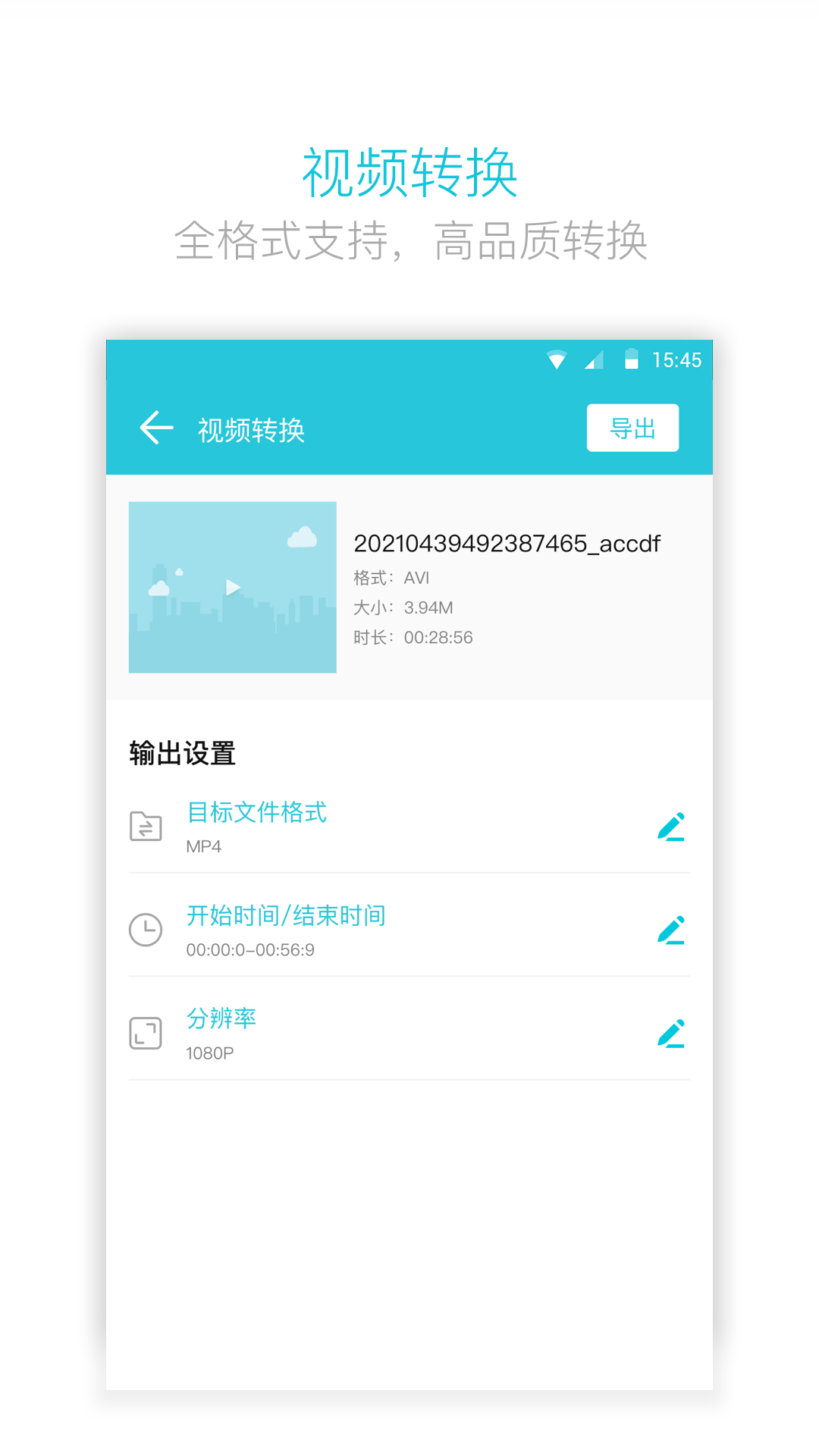 口袋视频转换器 v4.2.1.0