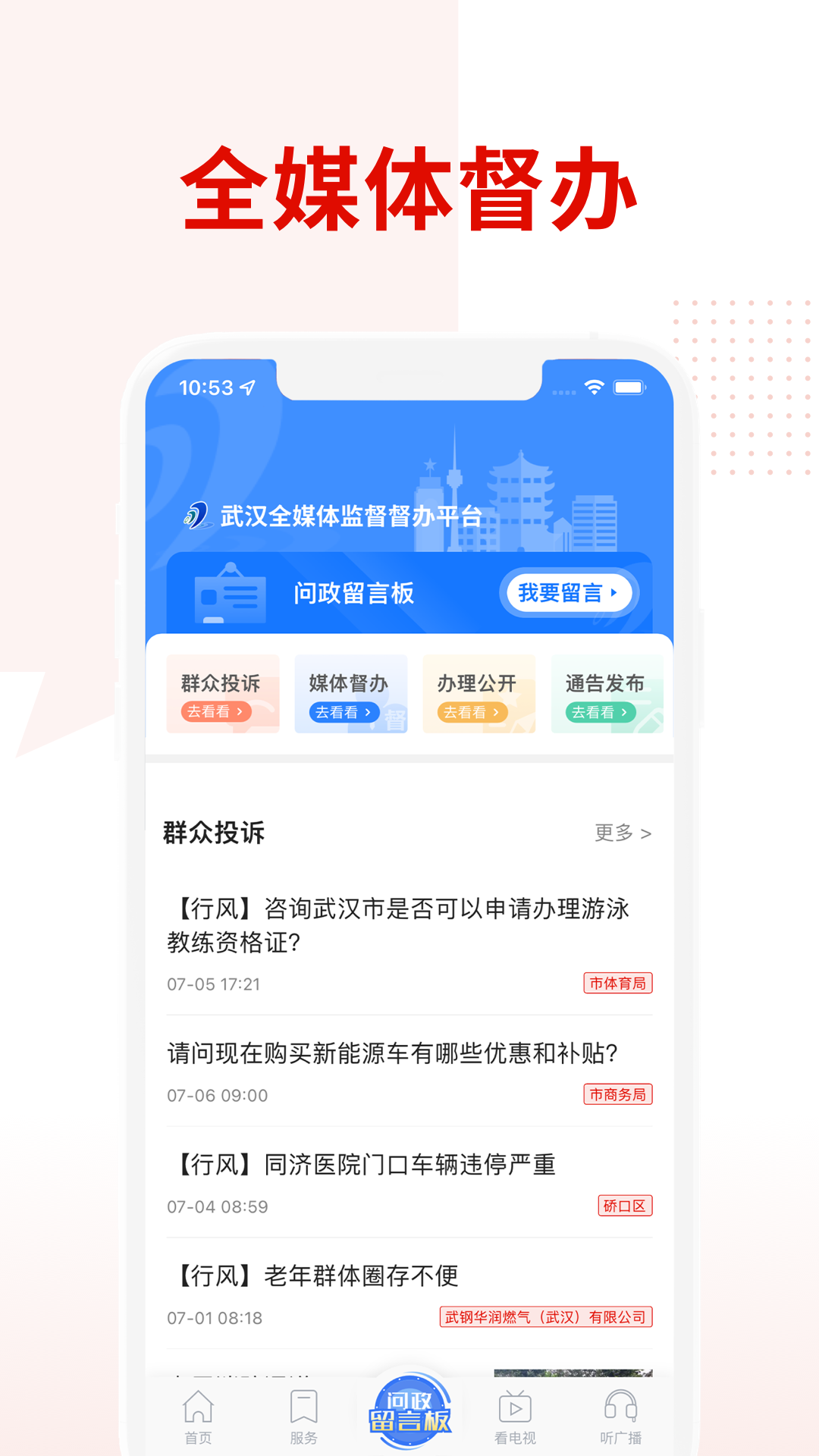 掌上武器模拟器 v6.2.9