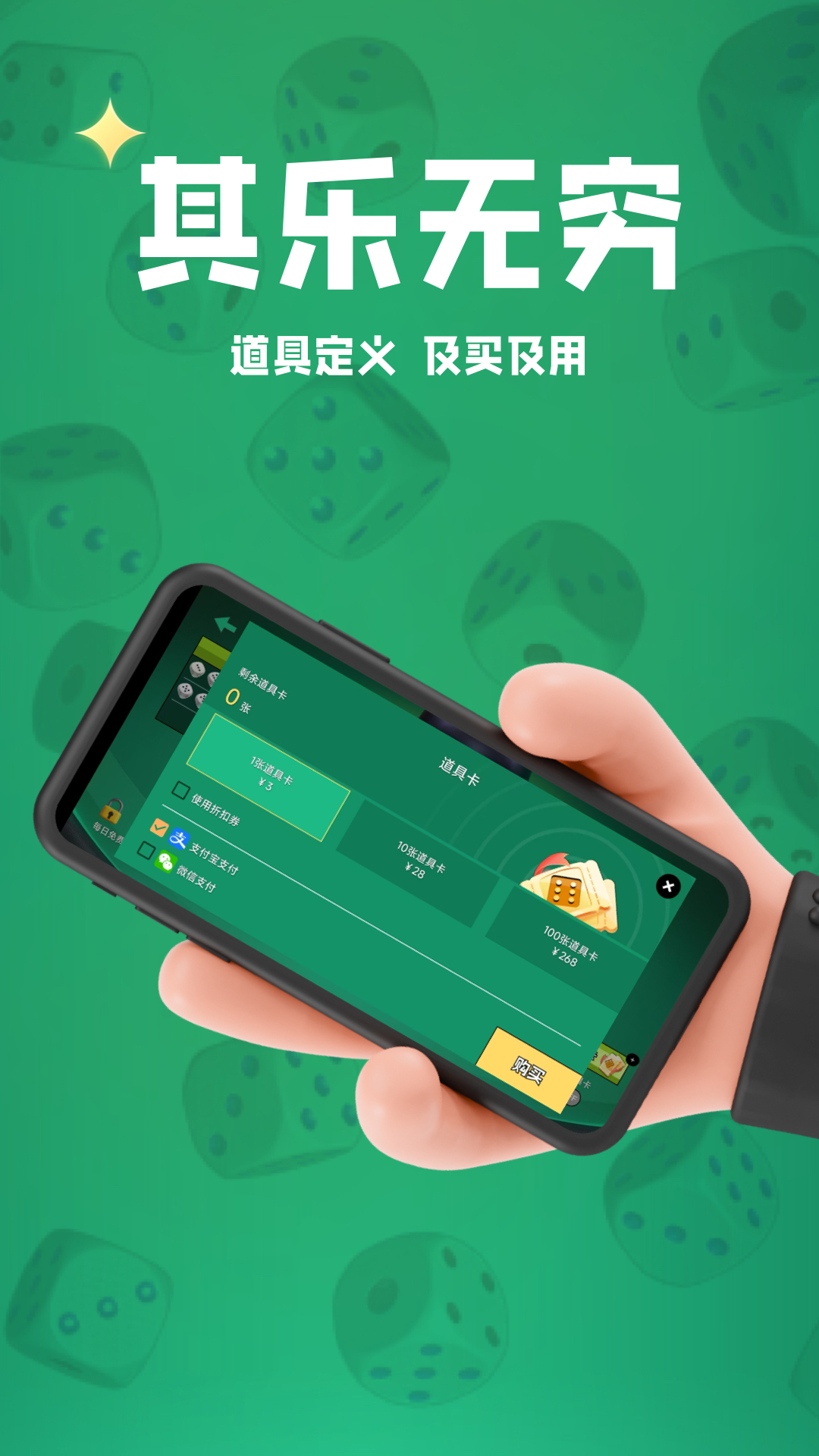 摇骰子表情包 v2.0.1
