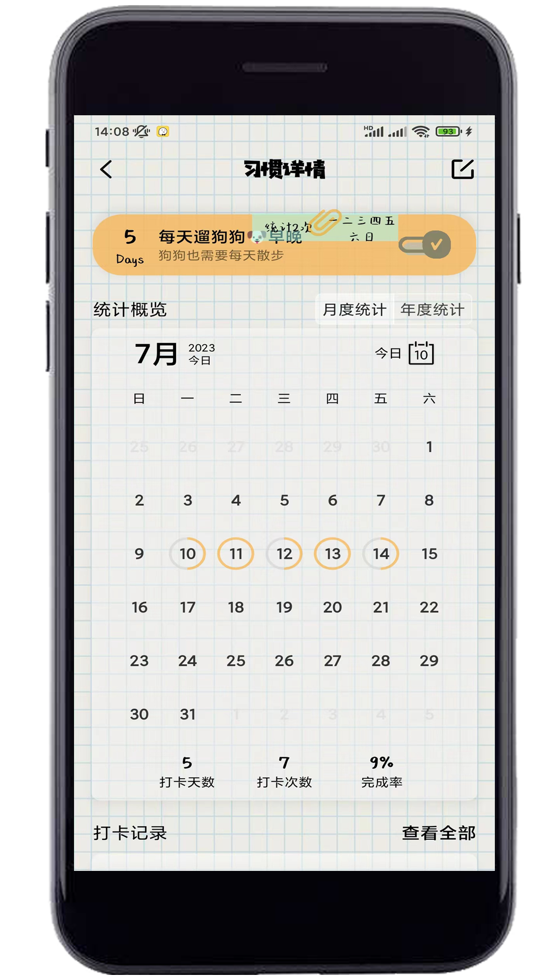 微笑日常搞笑 v2.0.1