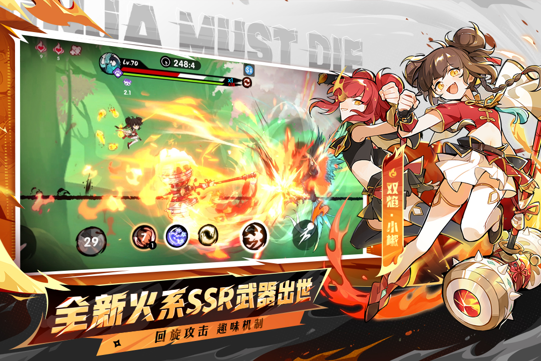 忍者必须死3截图