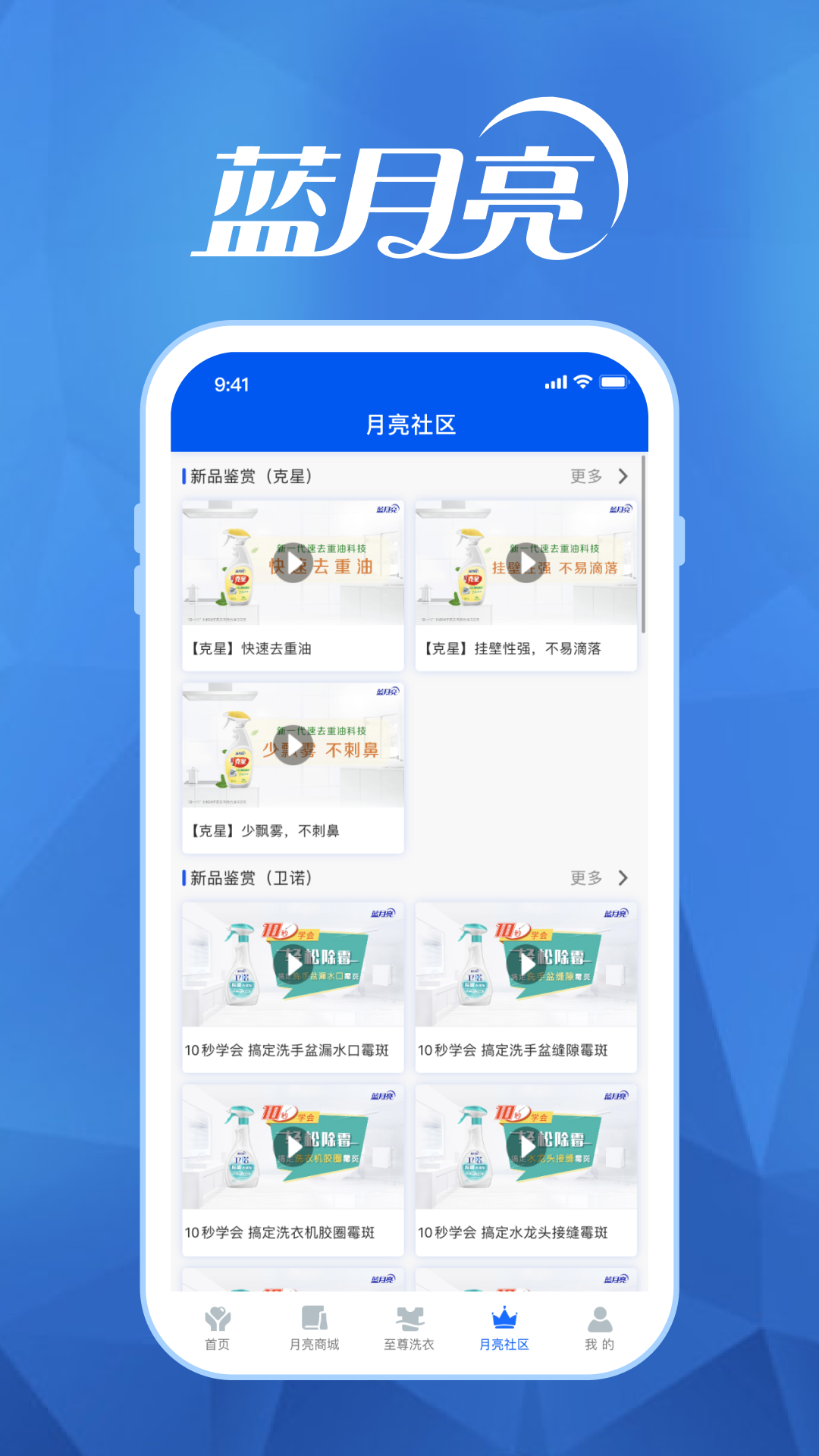 至尊洗衣液 v3.7.0