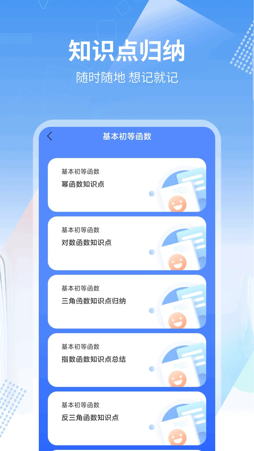 数学画图洋葱学园儿童学数学2Kids数学天天练数学恶魔深交安贝壳网贝壳单词贝壳找房天天练真实枪械模拟器安居客链家