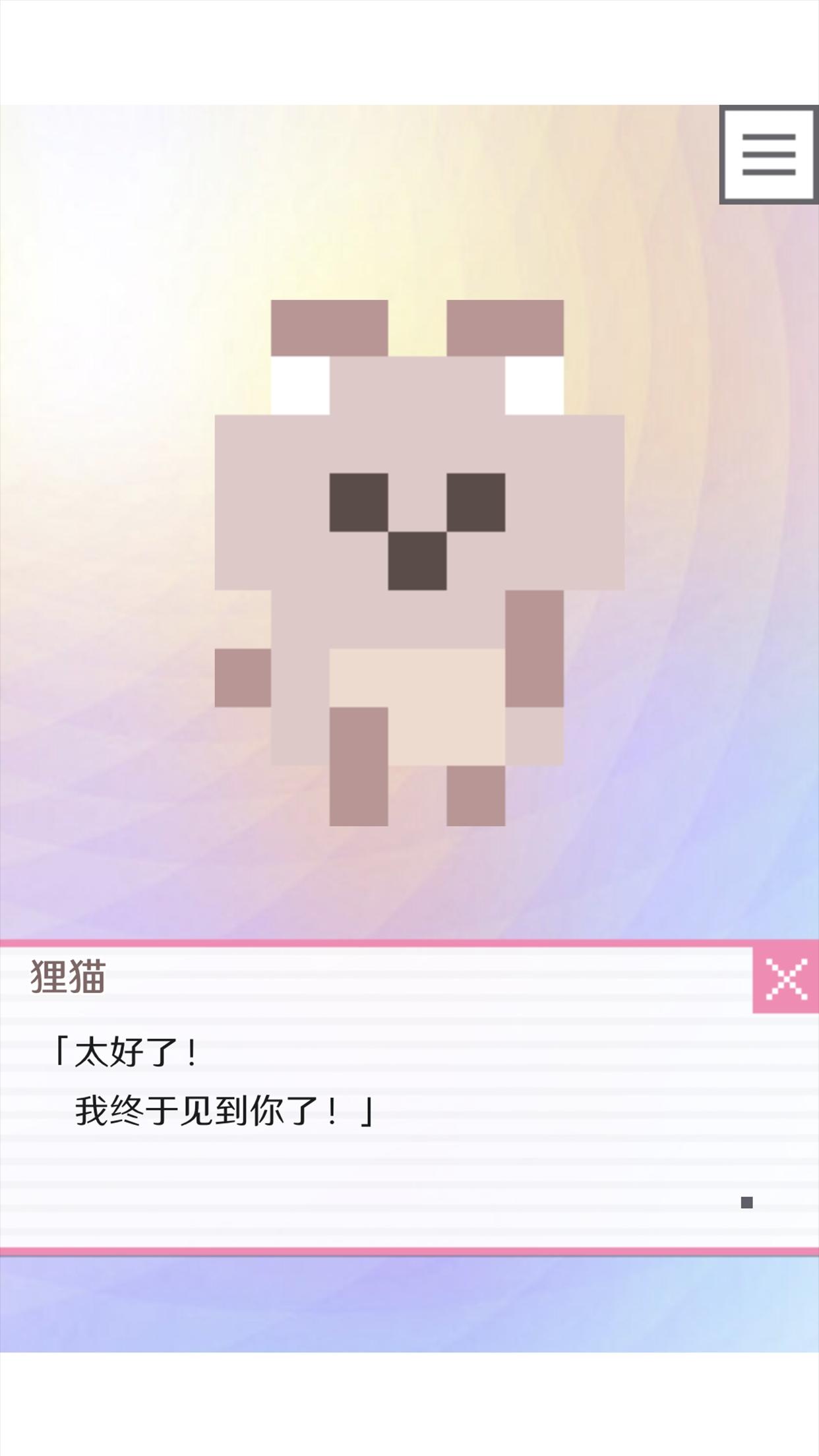像素男友下载 v1.0.4