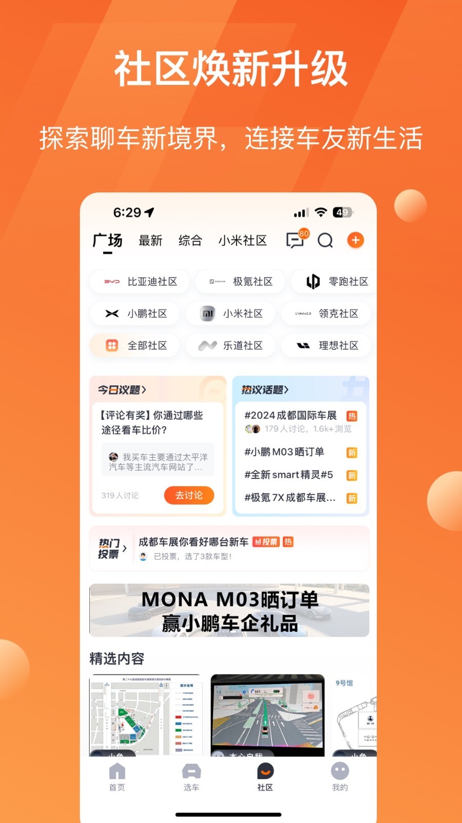 太平洋汽车截图