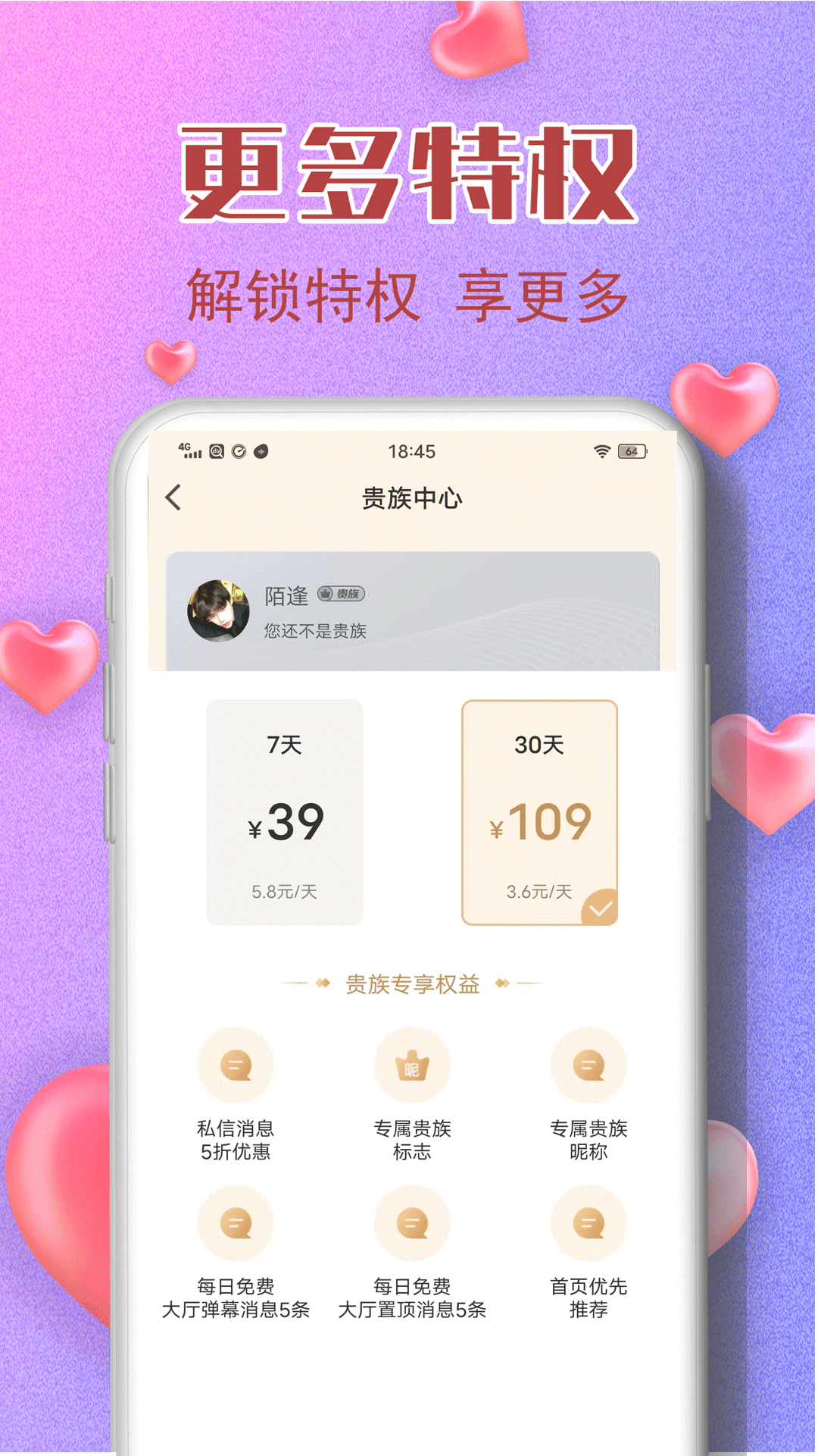 有趣交友直播下载 v1.0.3