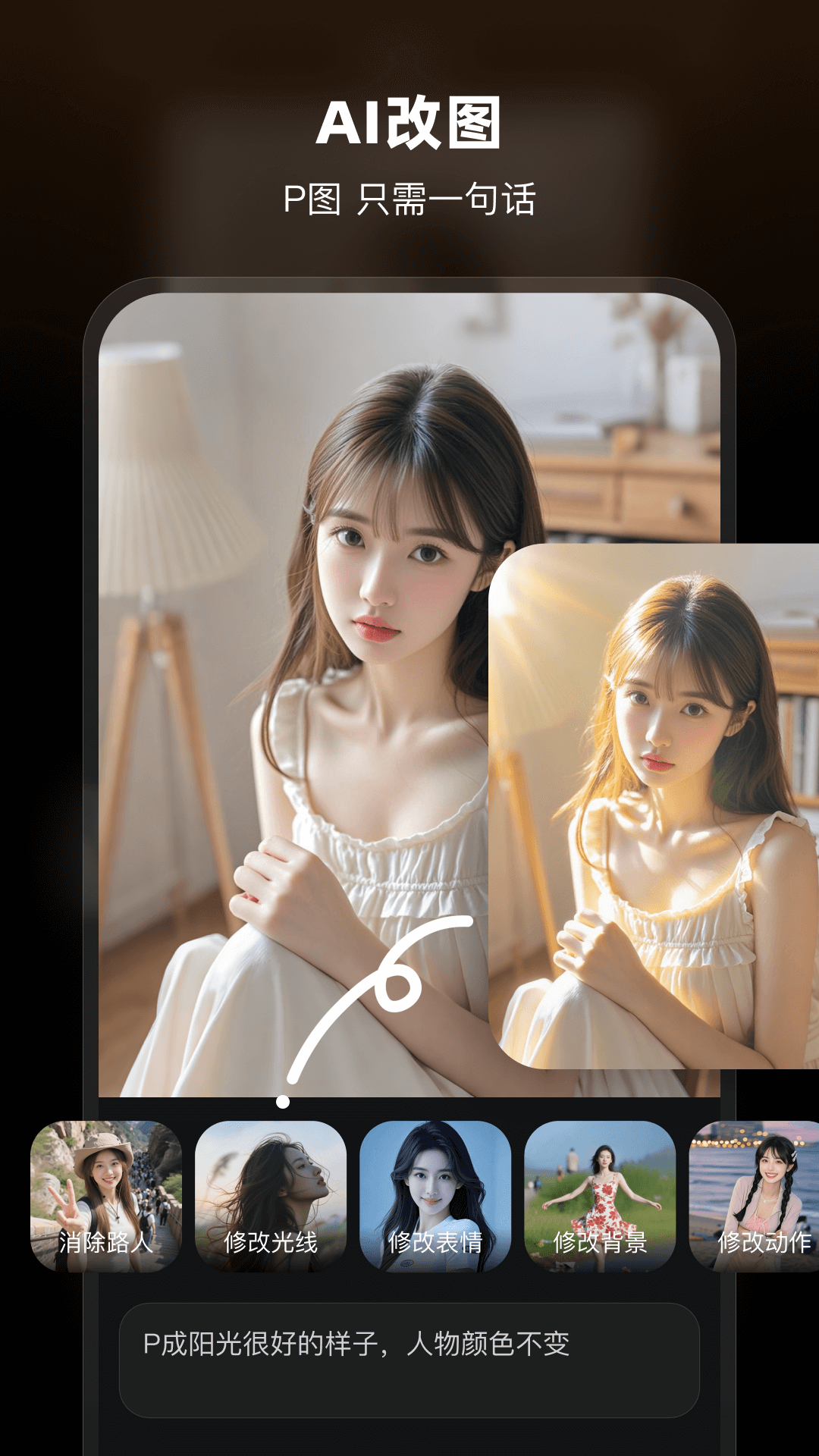 aimate免费版下载 v6.7.2