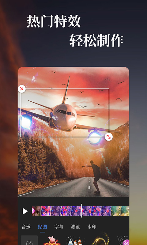 特效相机 v1.5.1