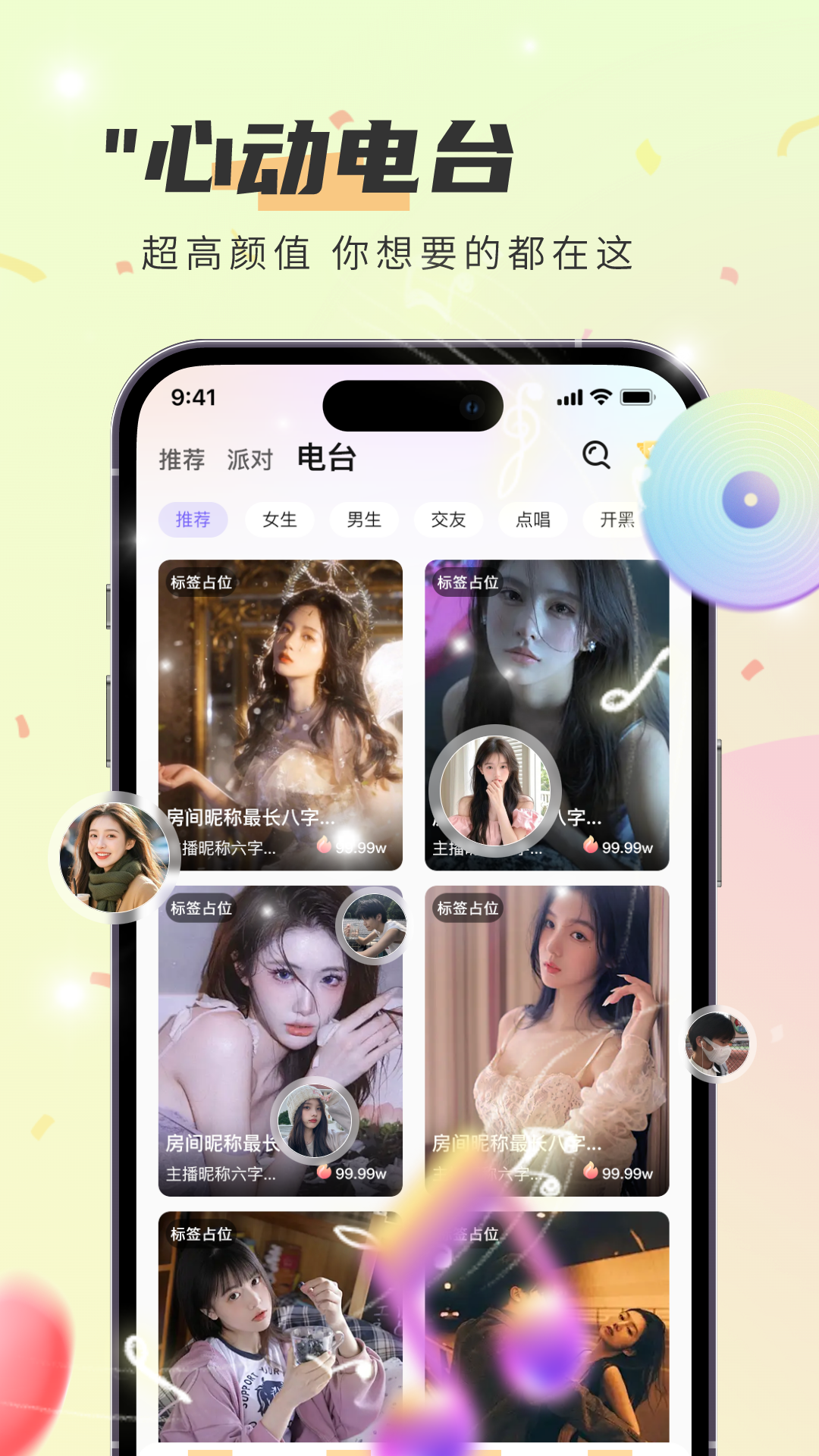 闪闪的红星 v1.1.5