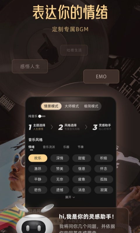 muse ai v2.26.3