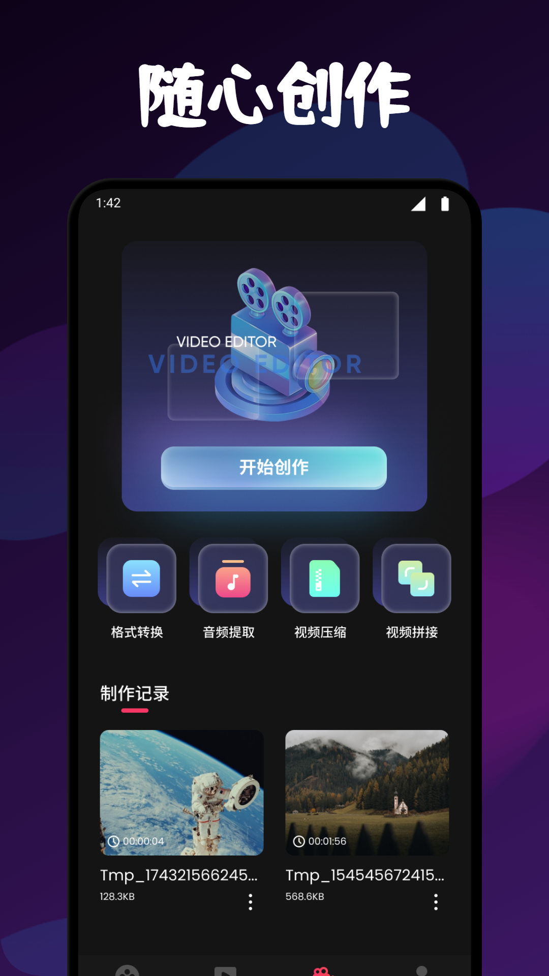 万象聚搜下载 v1.3