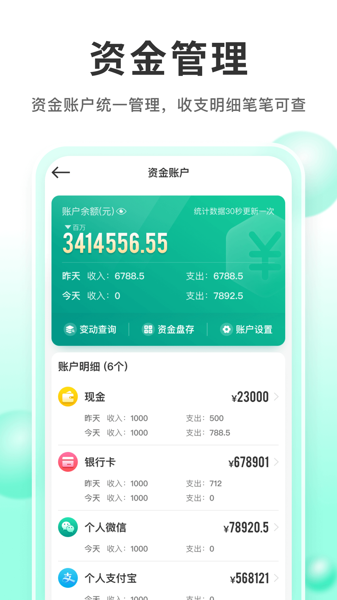 森果零售通百科 v1.2.2