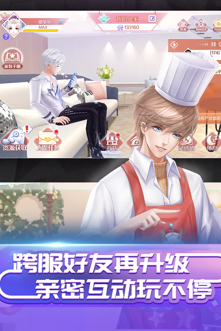 qq炫舞手游官网 v8.8.2