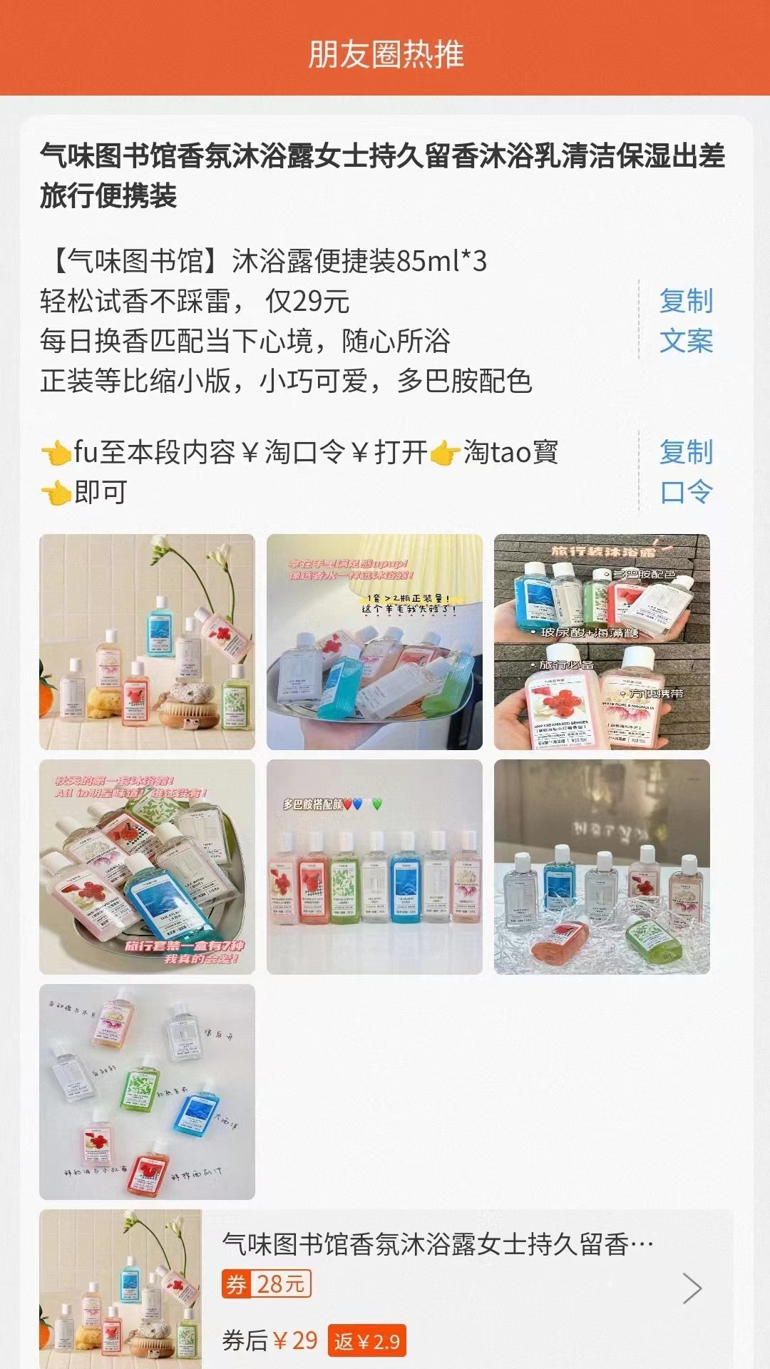 淘优购