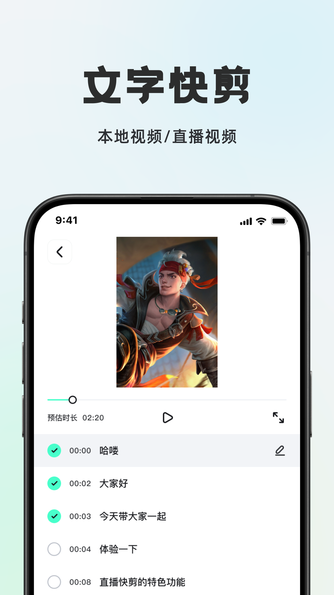 播播快剪的正确使用方法 v1.0.6
