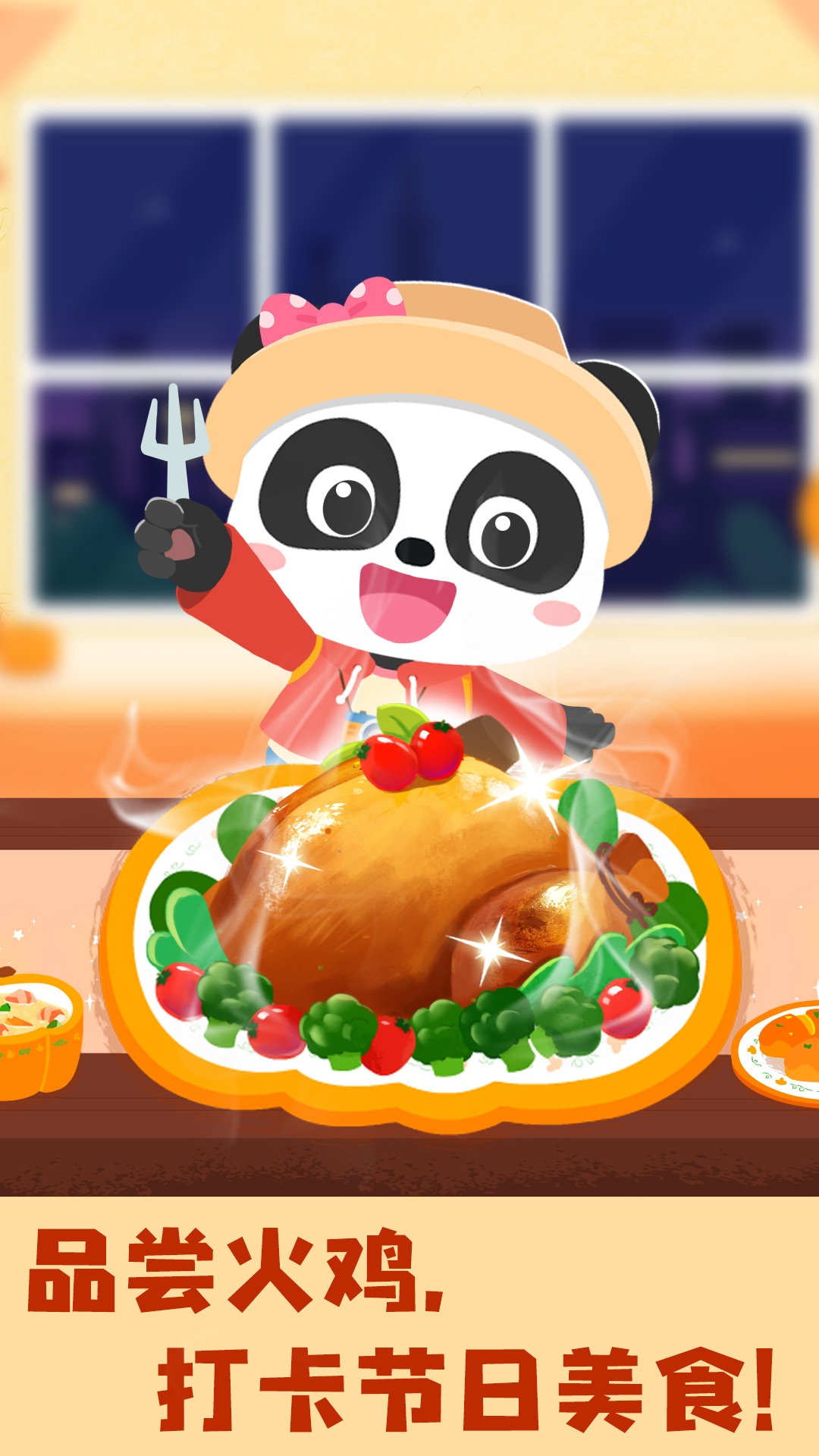 奇妙环游世界巴西 v9.88.00.00