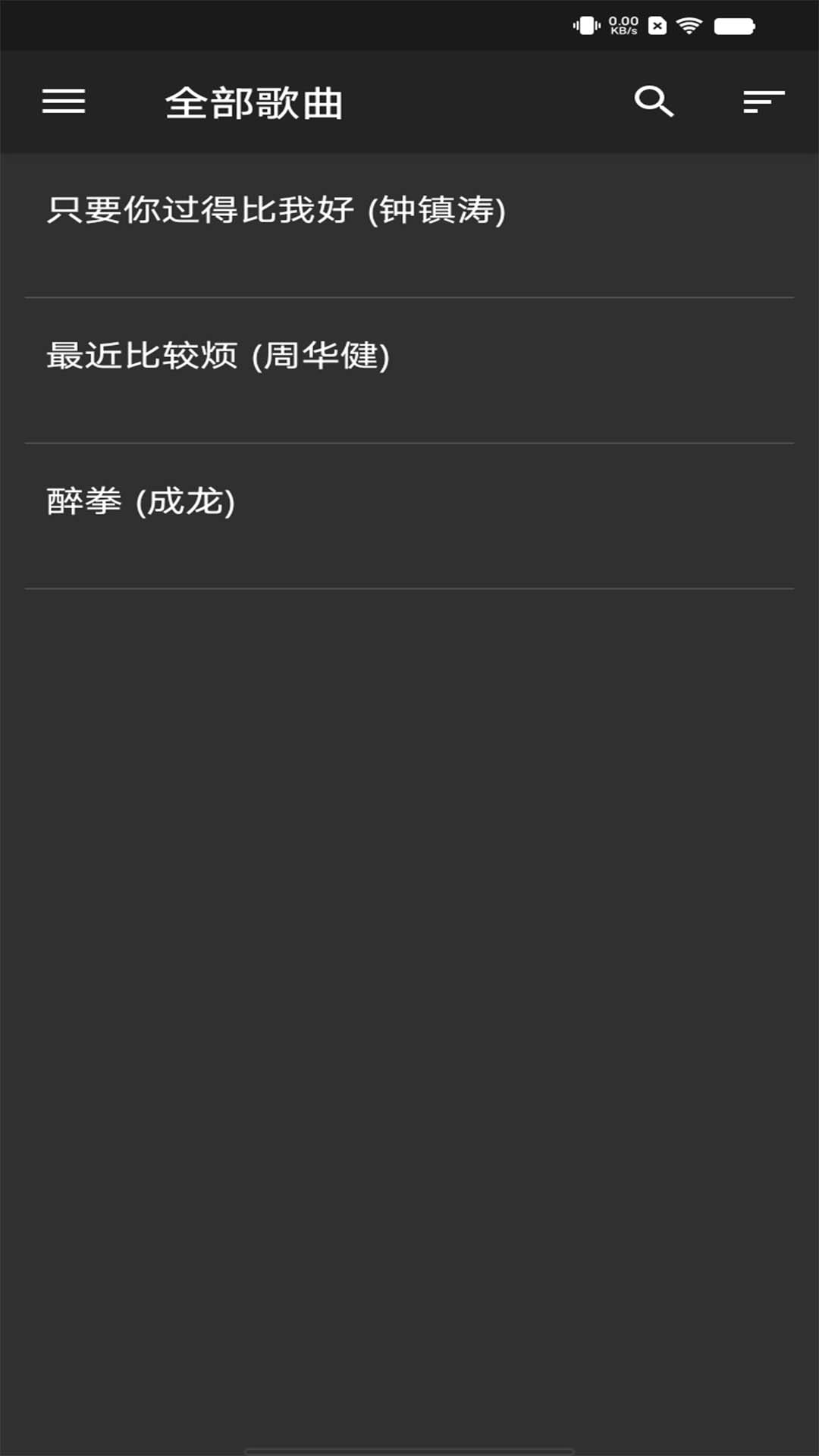 本地音乐播放器专业版截图
