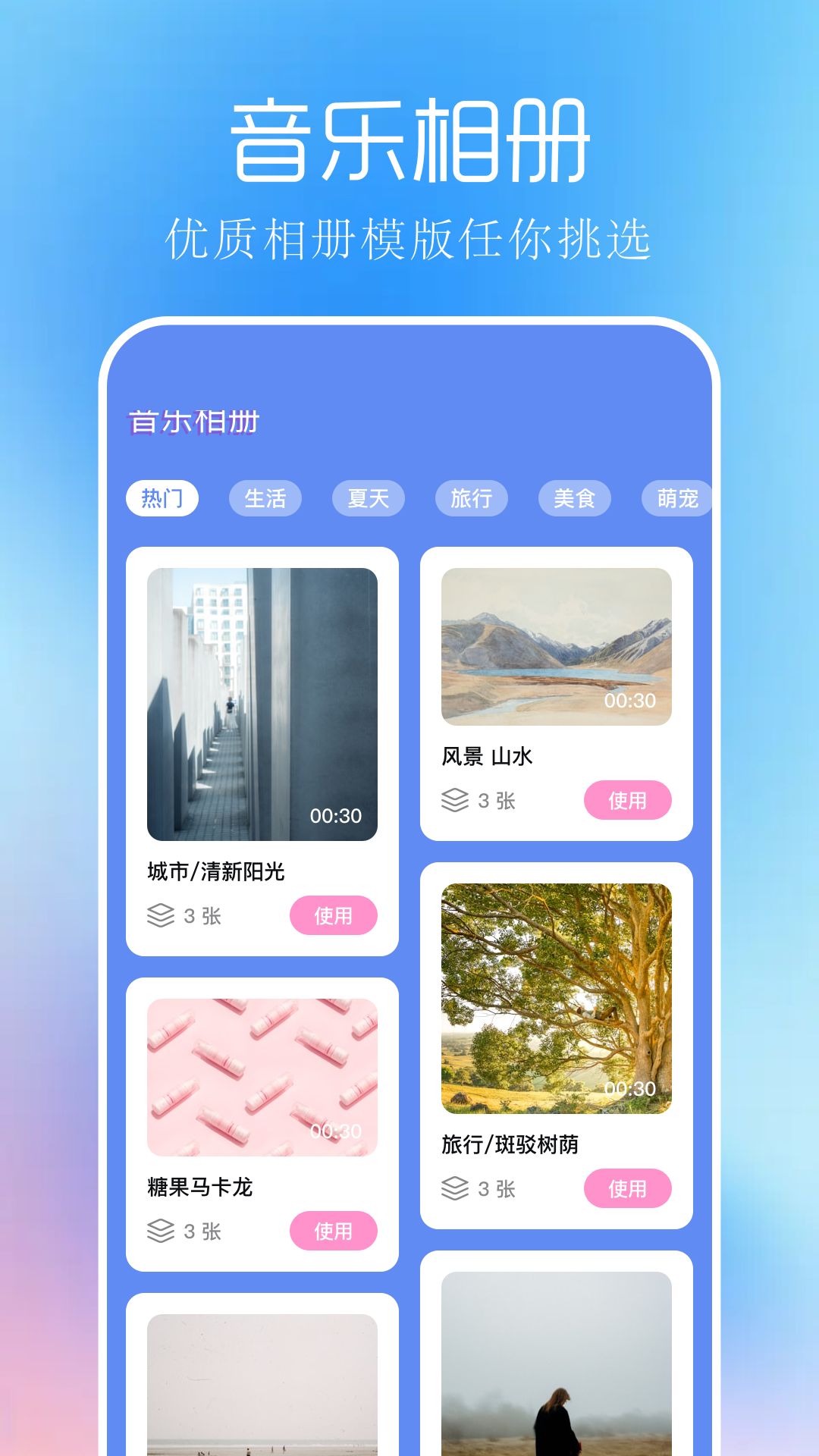 小时光截图