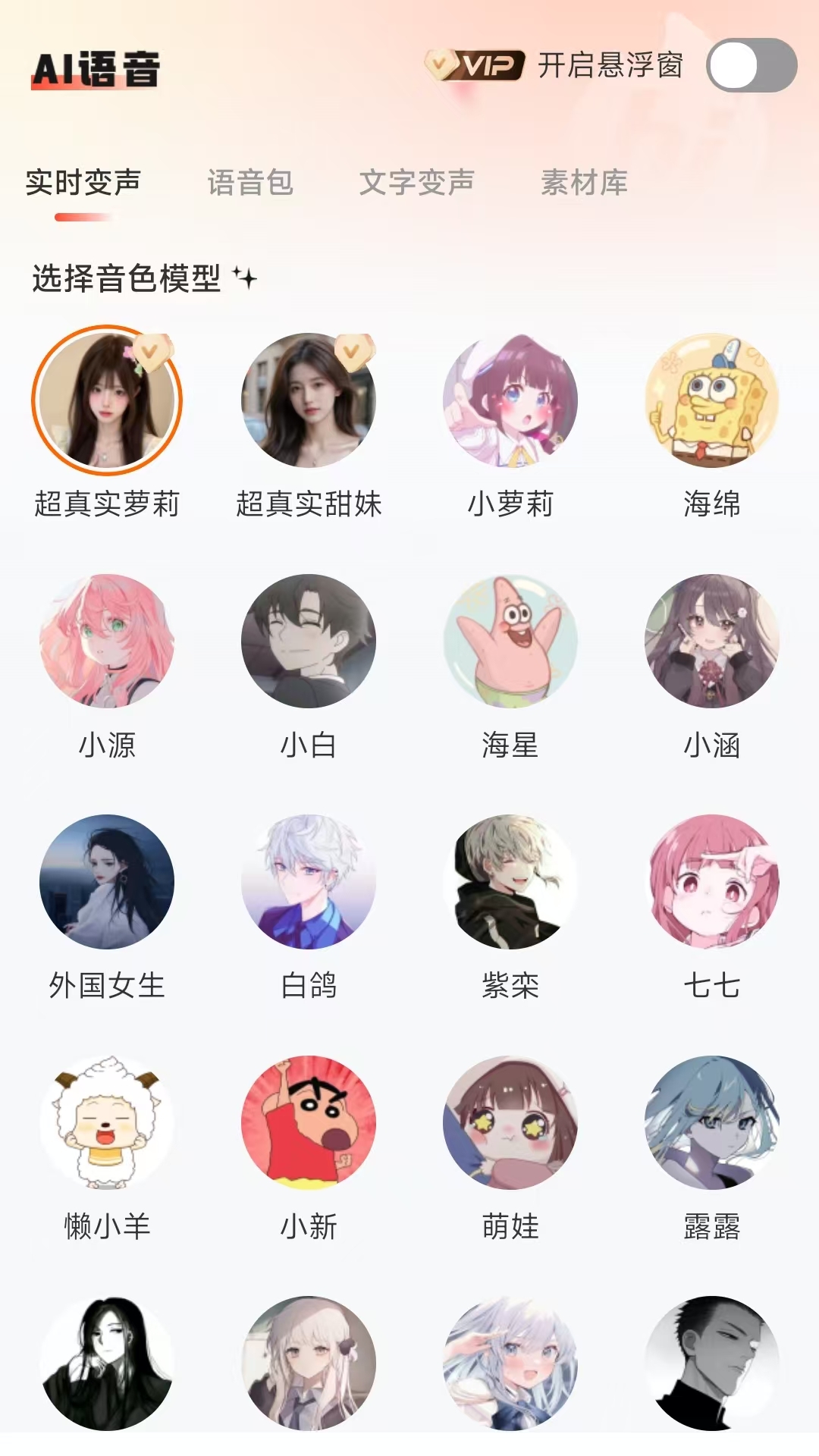 小火苗截图