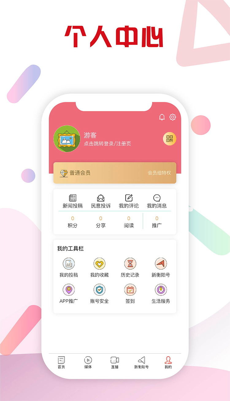 新衡阳雁城好老师 v2.9.3