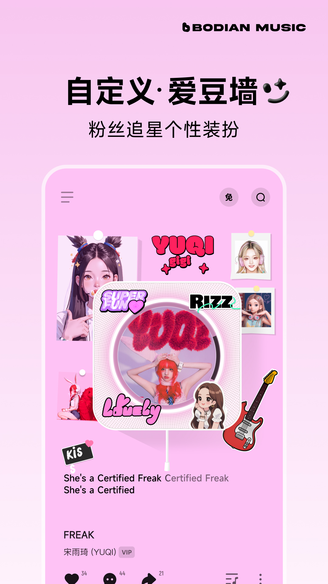 波点音乐app下载 v5.1.1