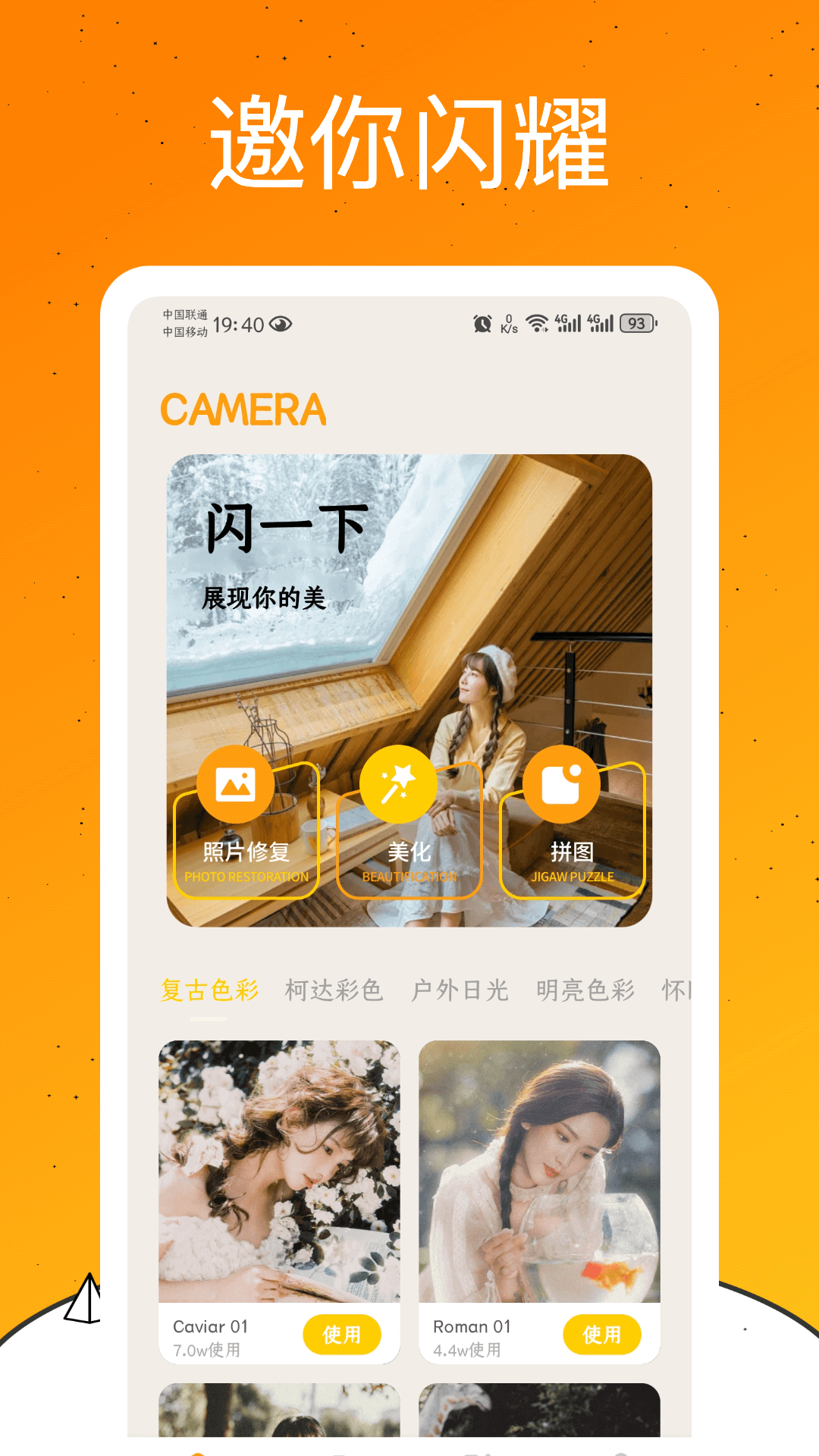 闪一下灯 v1.0.2