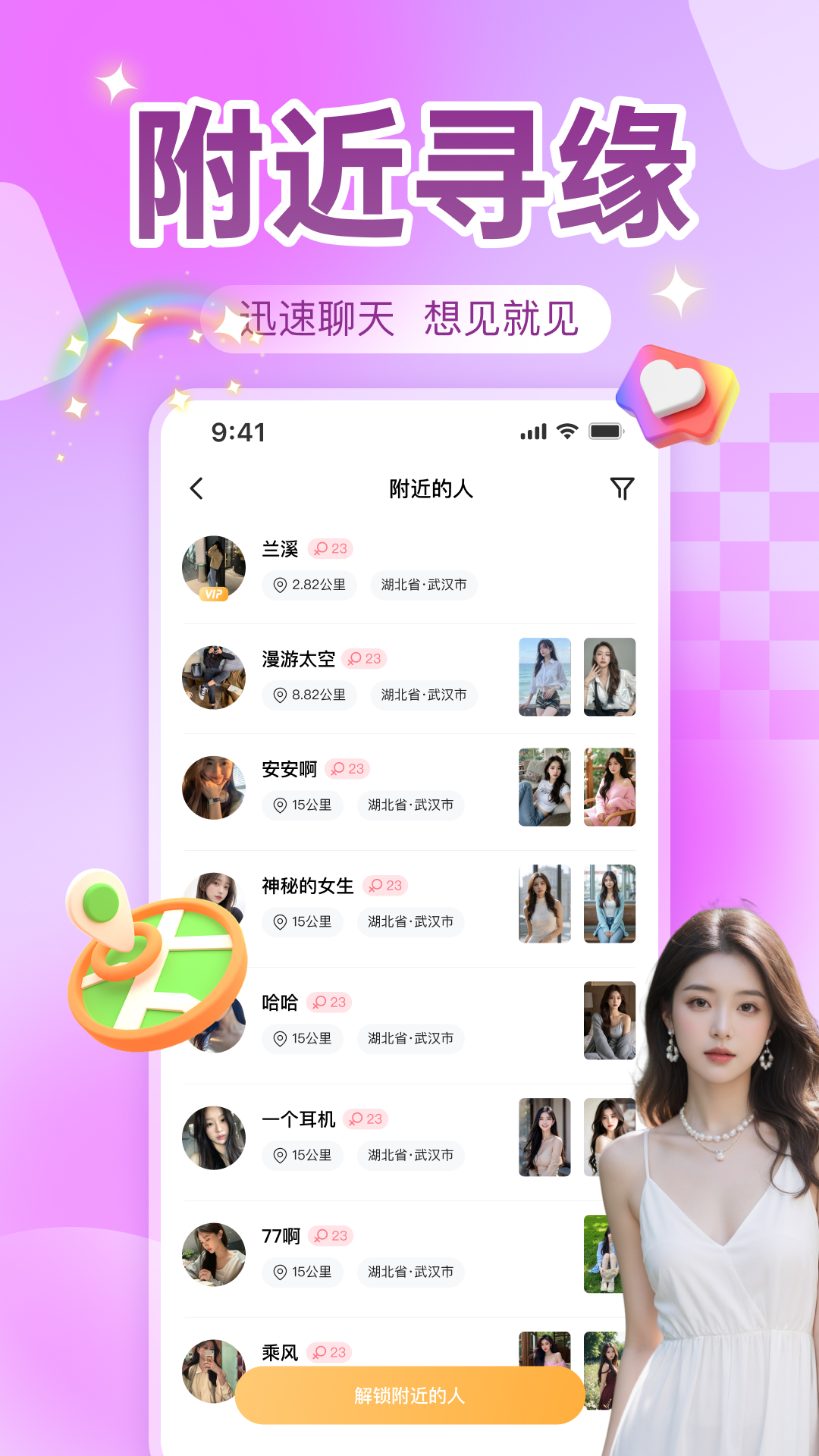 瓶洞树洞漂流瓶截图