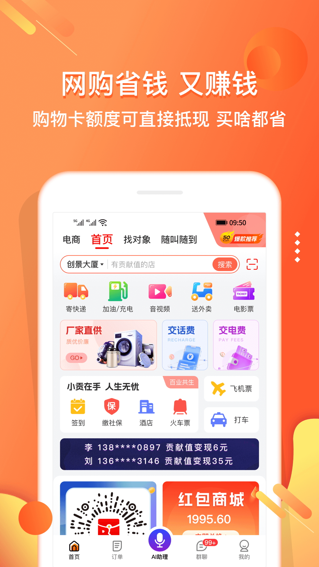 电子红包