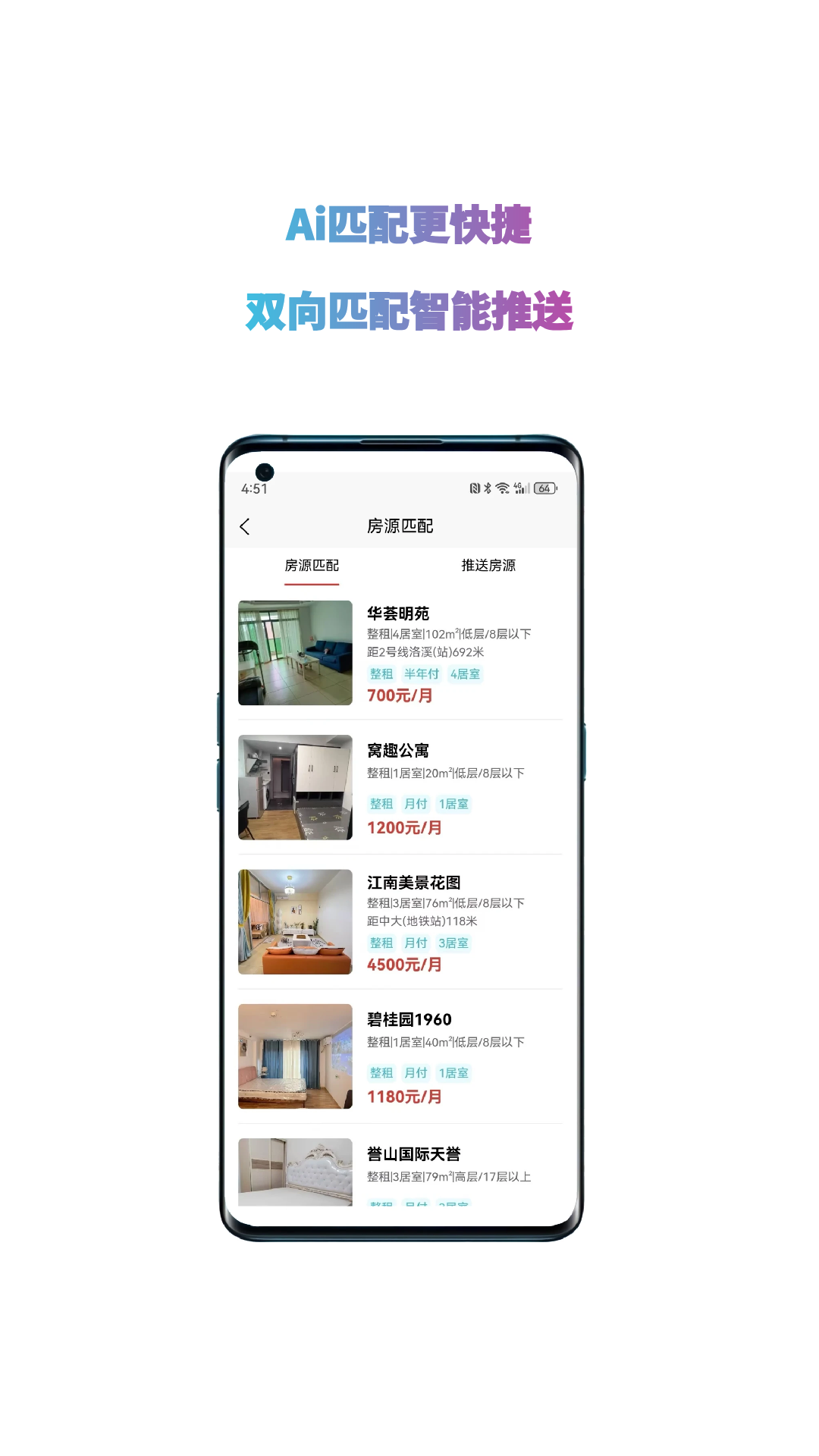 暖暖房产位置攻略 v8.0.000