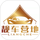 靓车营地商家端APP软件