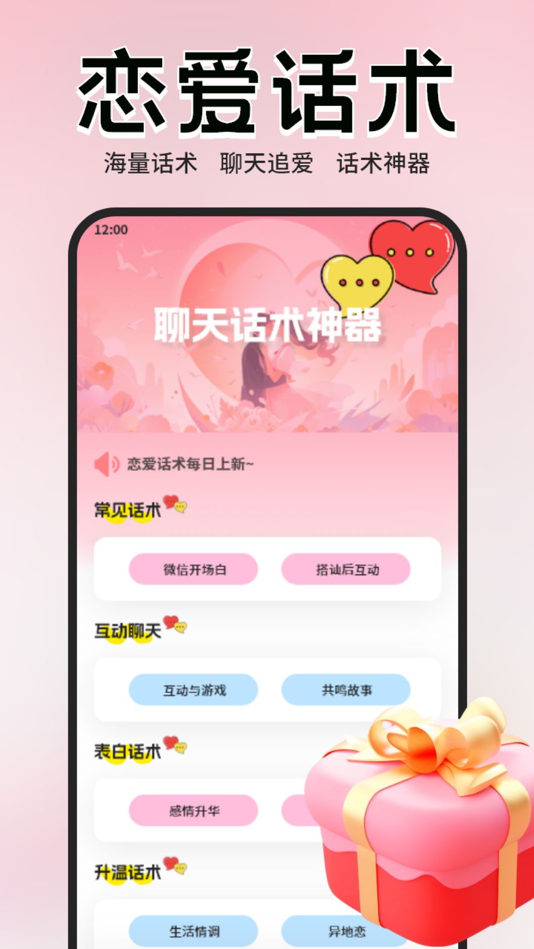 爱神