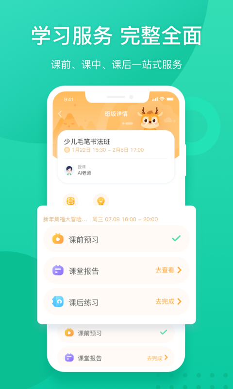 新东方在线 v6.0.24
