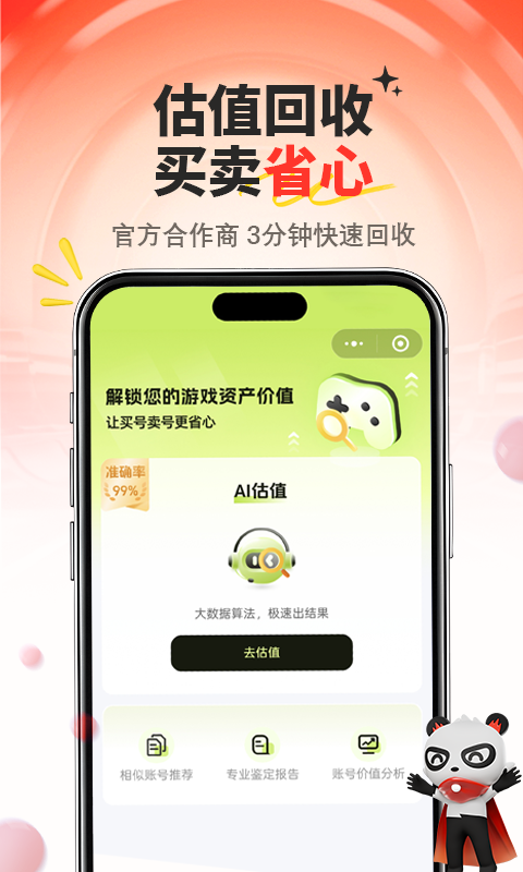 盼之代售