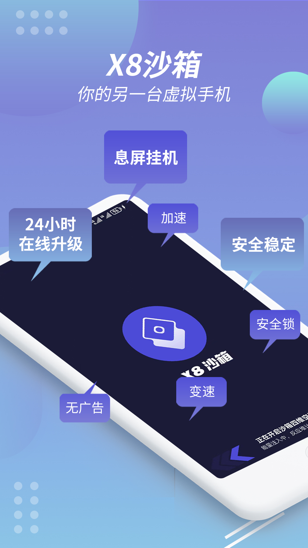 x8沙箱变速连点插件不见了 v2.0.1