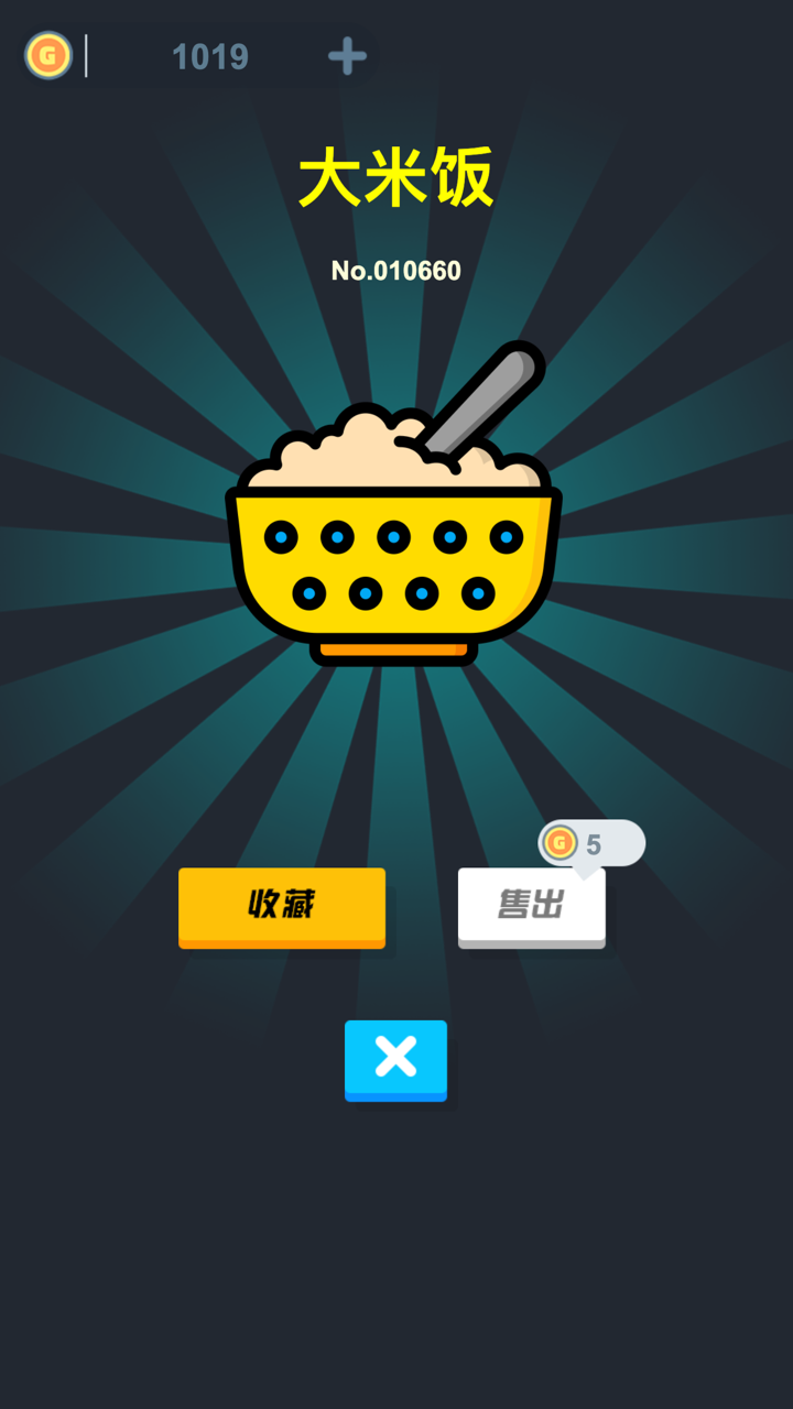 开盲盒游戏 v1.8