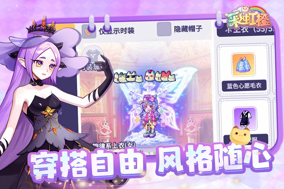 彩虹岛手游官网 v1.19
