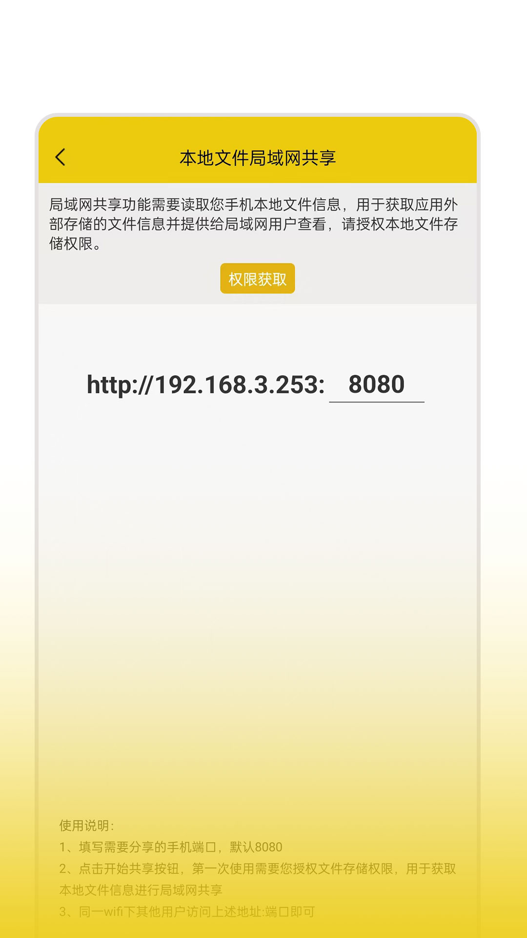 永久阅读器截图