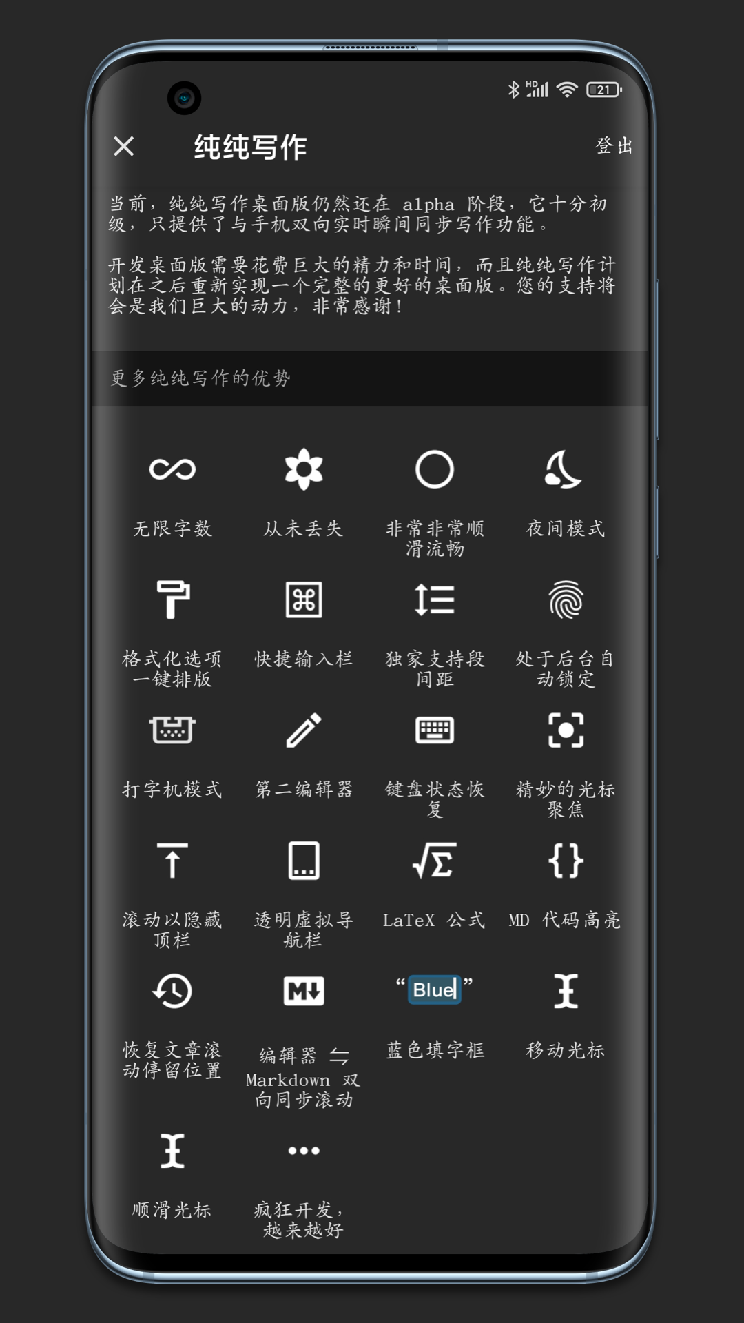 纯纯写作字体大小 v26.4.0