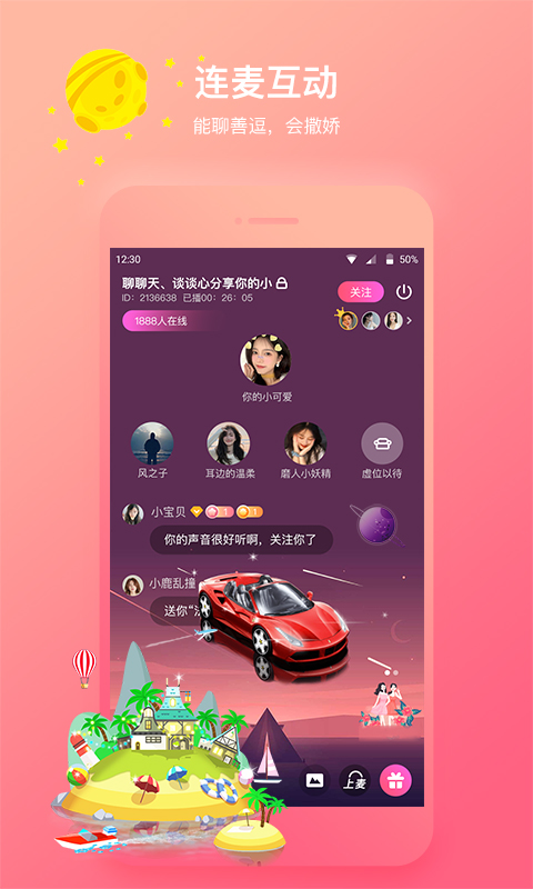 声控社交软件app v5.4.0