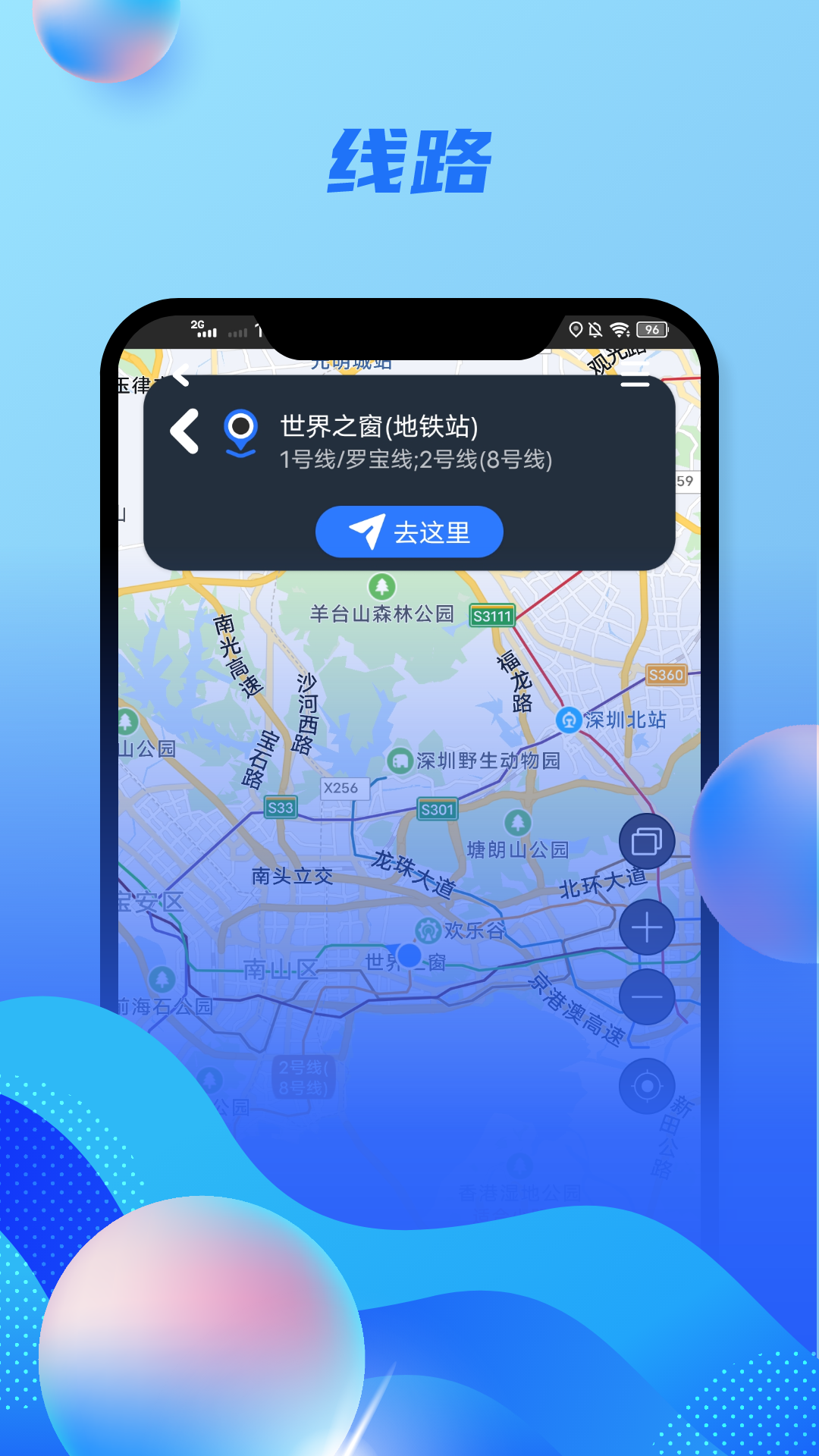 奥维地图图源 v9