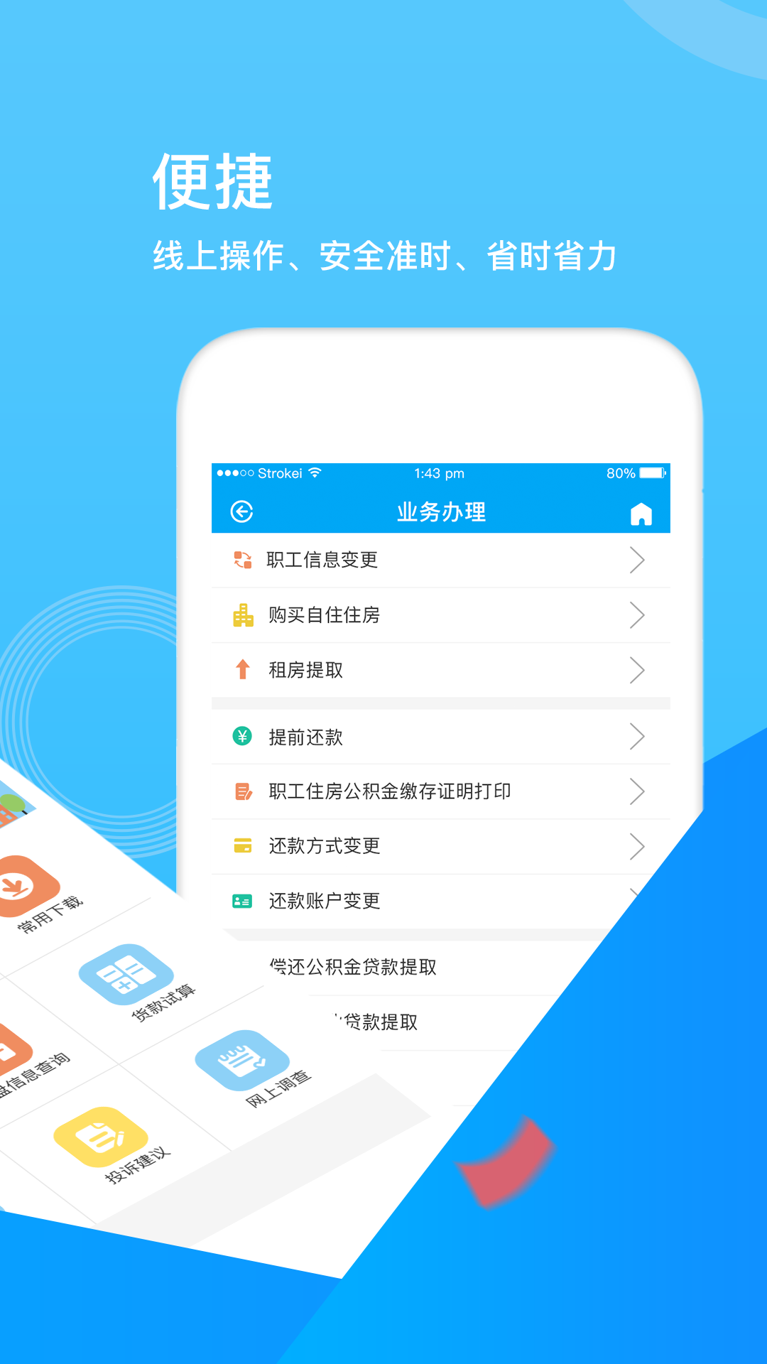 张家口公积金官网 v1.3.2