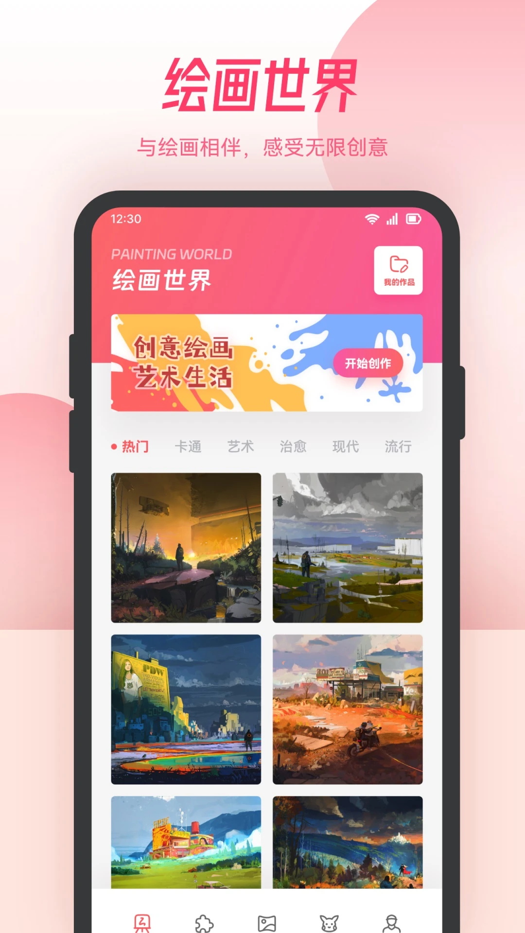 全是漫画官方下载 v1.2