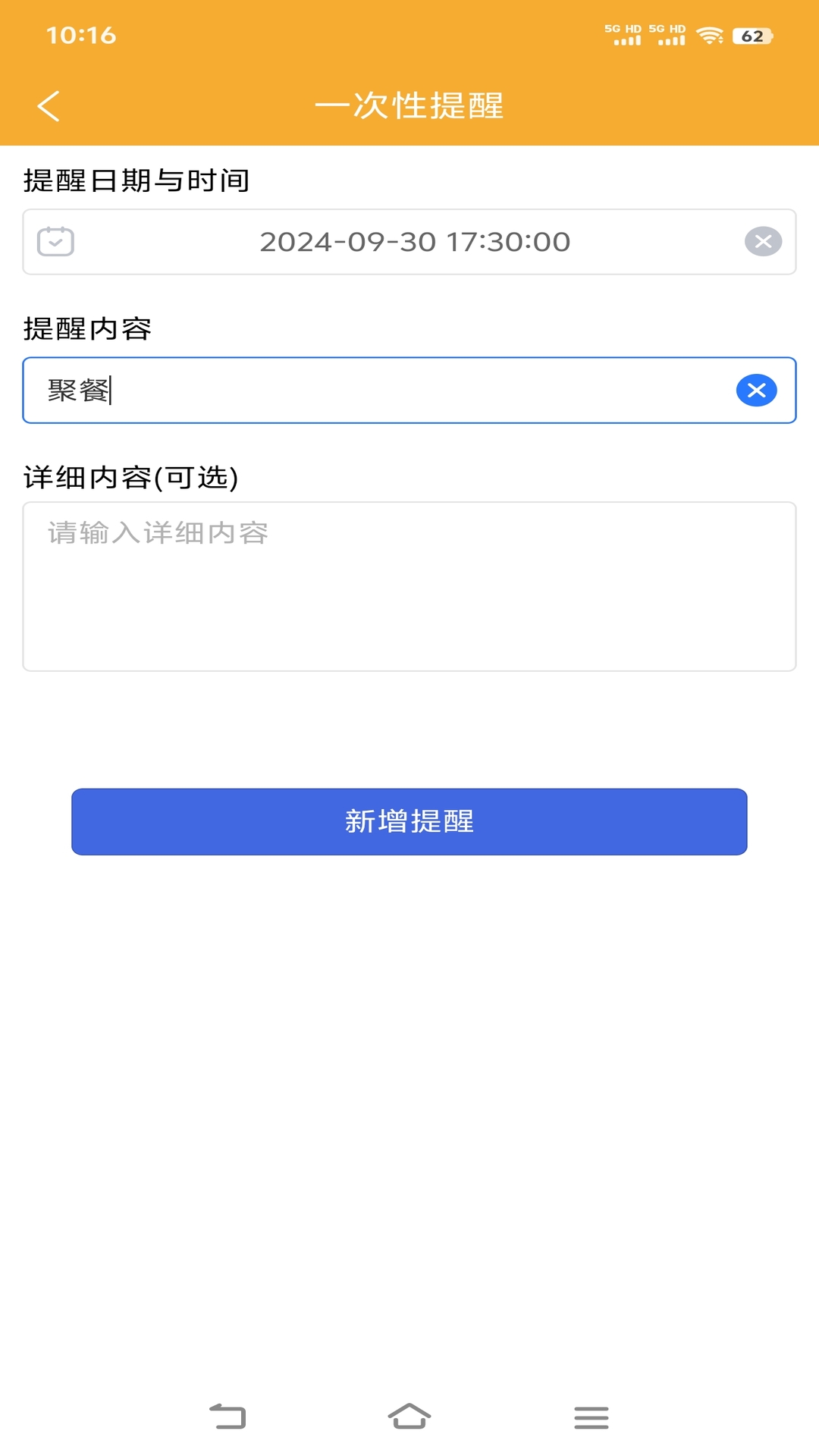 布谷time v1.1.0